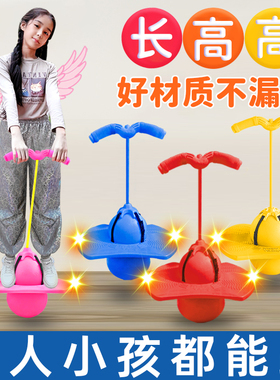 跳跳球发光弹力球小孩幼儿园健身玩具熊猫弹跳成人平衡青蛙蹦蹦球