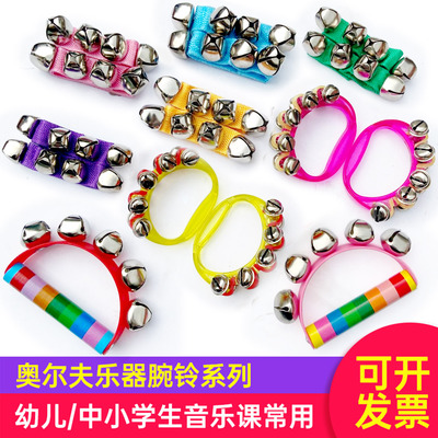 幼儿园儿童腕铃奥尔夫乐器手摇铃