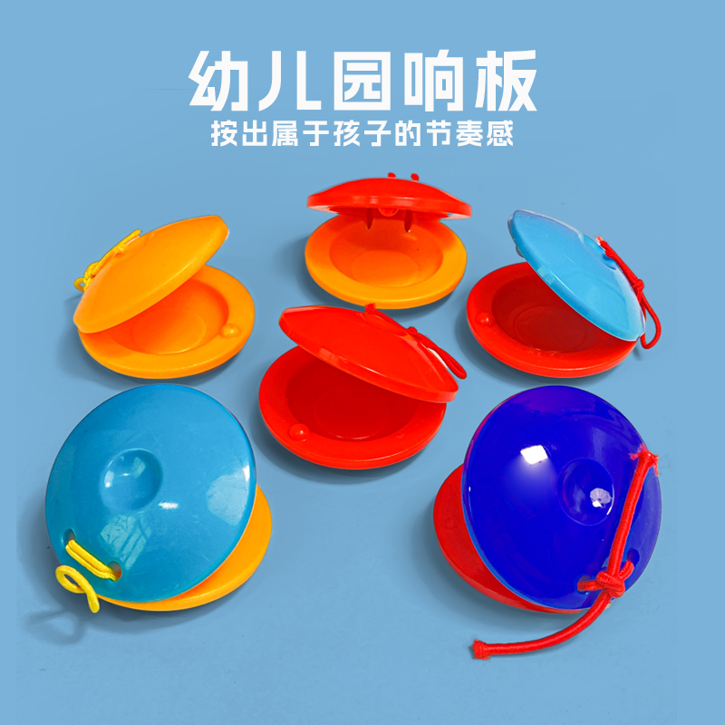 丢沙包响板乐器儿童幼儿园音乐课