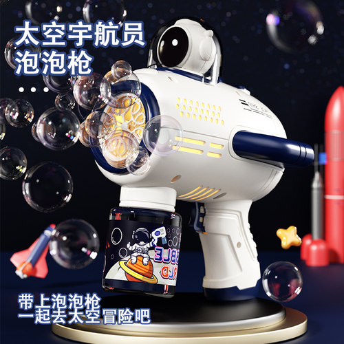 新款泡泡机儿童手持泡泡枪充电动