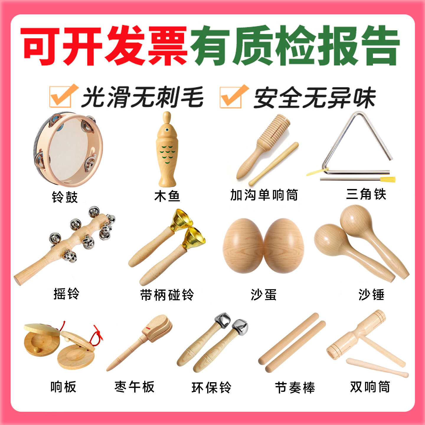 老师指定！幼儿园奥尔夫打击乐器