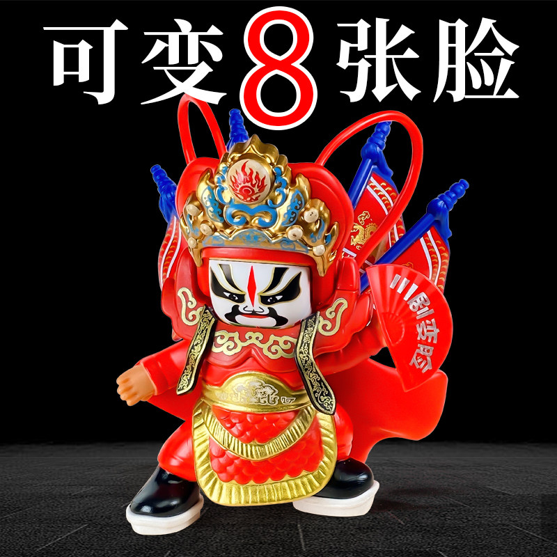 可以变脸川剧变脸娃娃创意