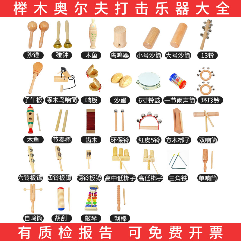 幼儿园奥尔夫乐器儿童打击节奏早教音乐教具大全套装碰铃串铃响板