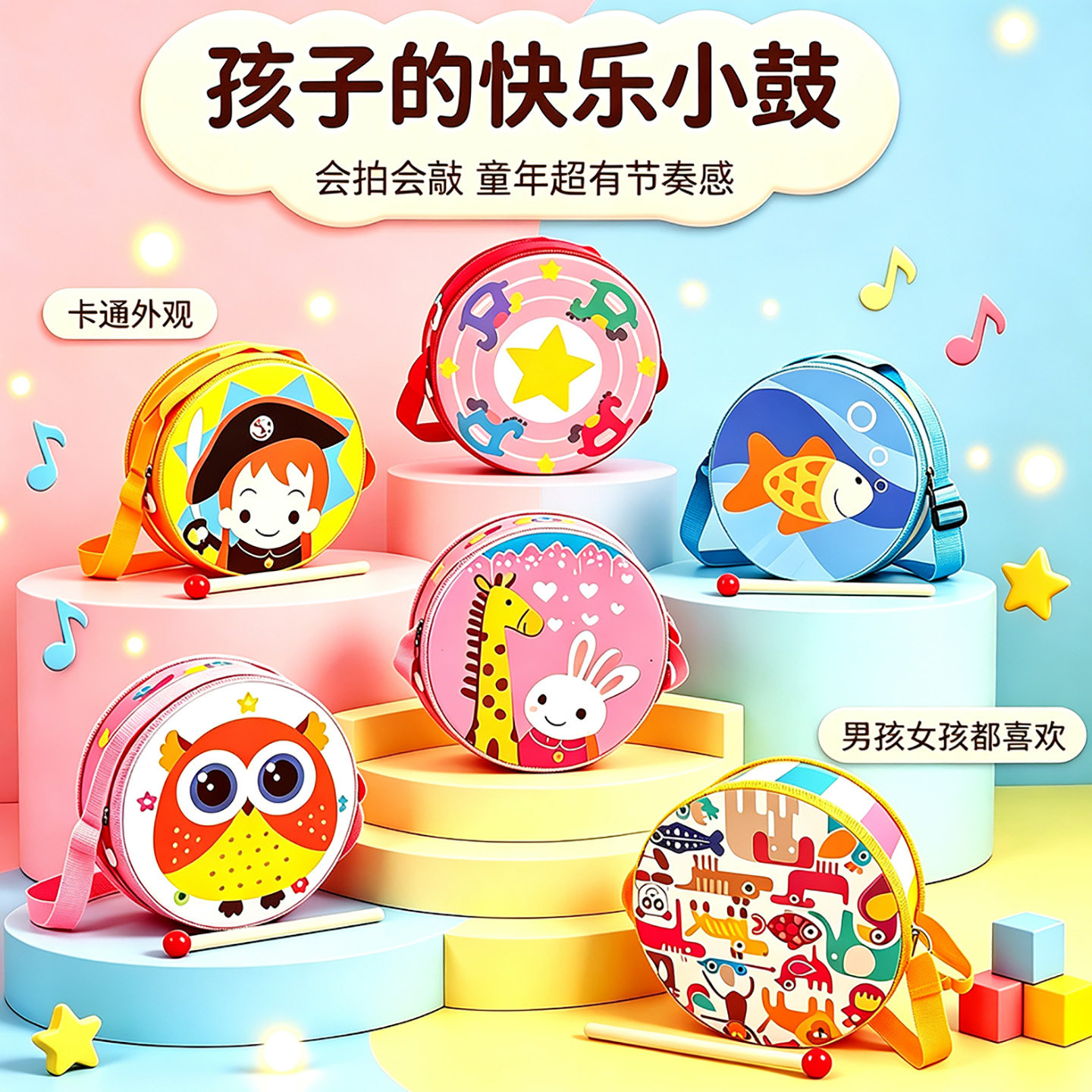 双面鼓儿童玩具奥尔夫打击乐器军鼓幼儿园宝宝手拍音乐表演敲小鼓