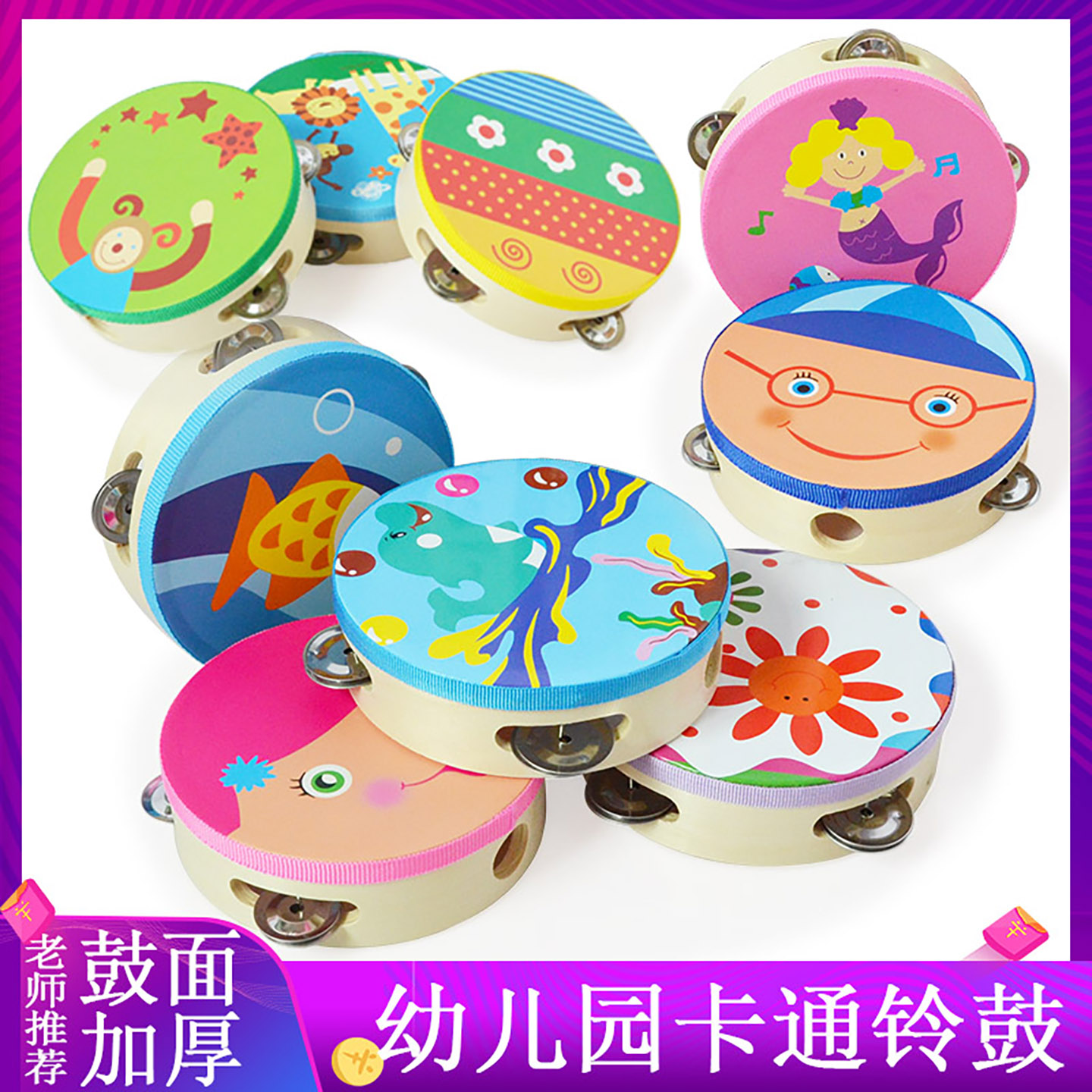 幼儿园铃鼓乐器老师用舞蹈手鼓儿童小学生专用音乐拍鼓小摇铃女孩
