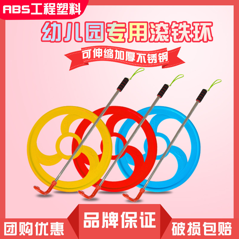 儿童滚铁环铁圈风火轮怀旧玩具图片