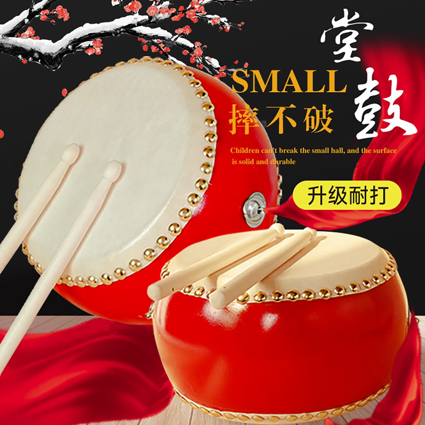 儿童打击乐器小鼓红色升级耐打铜锣鼓镲音乐启蒙教具牛皮鼓幼儿园