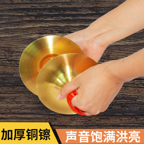乐器儿童表演锣鼓奥尔夫打击铜镲