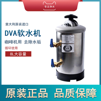 DVA软水器爱惠浦专用软水器