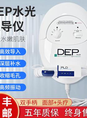 二代意大利DEP超导水光仪无创无针电穿孔外泌体精华美白导入脸部