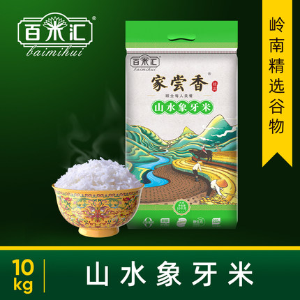 百米汇山水象牙2026年10kg20斤新米 长颗粒米 新上市大米 小包装