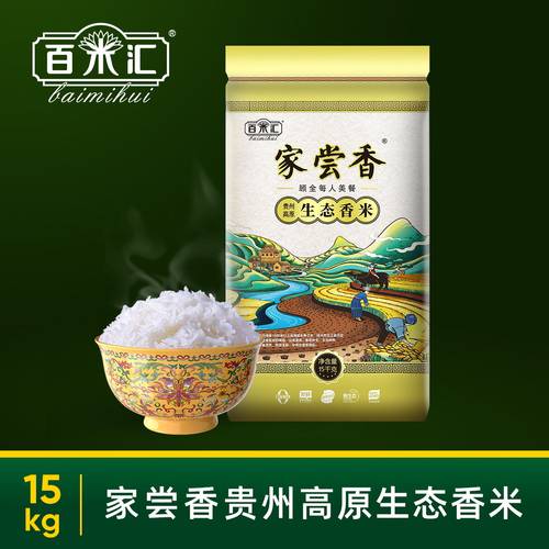 百米汇香米佛山贵州生态