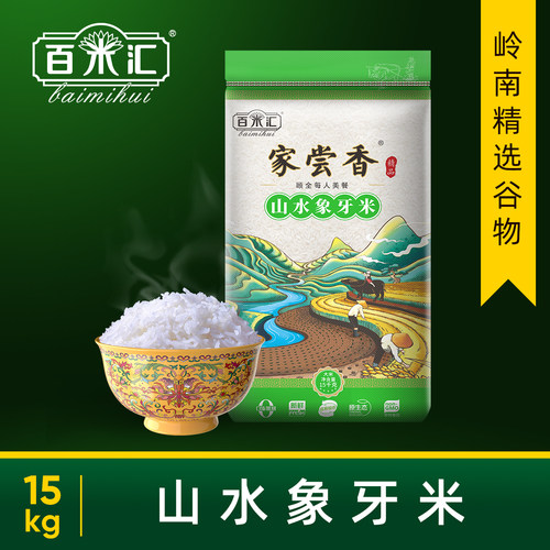 百米汇牌新米长颗粒象牙米15kg