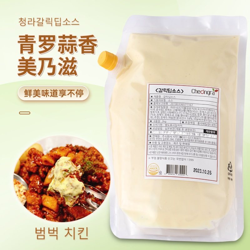 韩国青罗cheongra炸鸡酱蘸酱蒜香沙拉酱蒜香奶油酱 蒜香美乃滋2kg