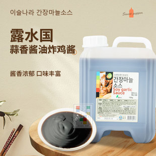 韩国进口露水国 韩式酱香炸鸡调料酱 配料炸鸡店专用10kg蒜酱酱油