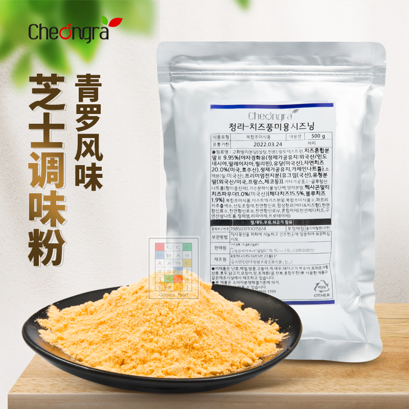 韩国进口青罗cheongra风味调味粉撒粉 炸鸡撒粉 粉料 调料 芝士味 粮油调味/速食/干货/烘焙 其他食品 原图主图