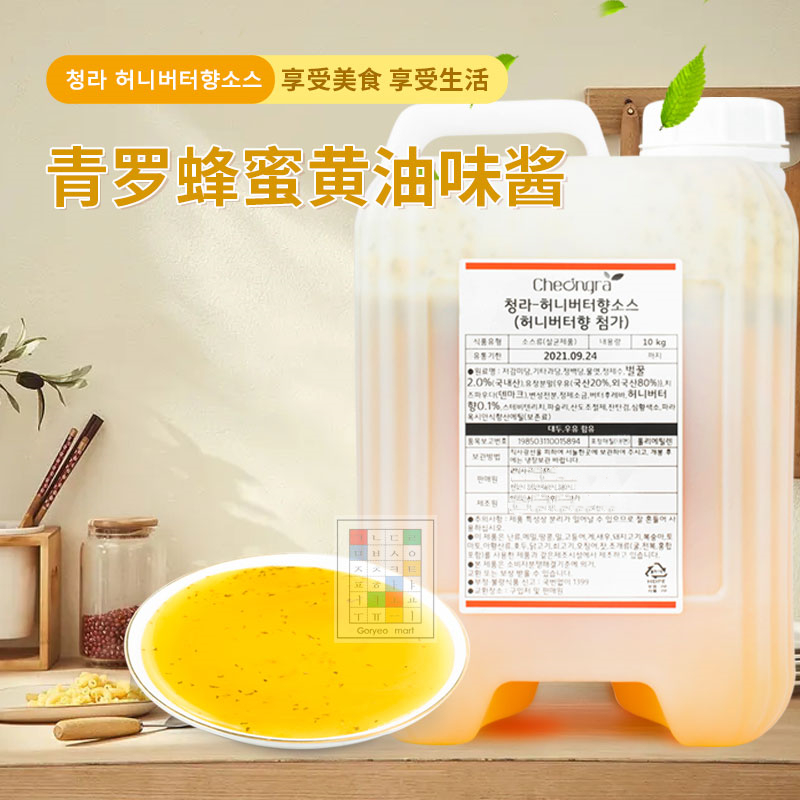 韩国进口青罗cheongra蜂蜜奶油黄油 炸鸡裹酱 蘸酱酱料调味料10kg