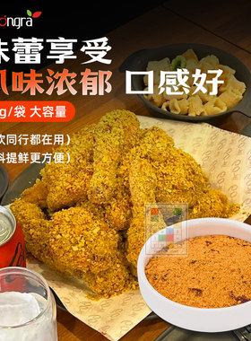 韩国青罗cheongra脆脆芝士蒜香粉 脆脆香辣粉 撒粉 炸鸡调味粉1kg