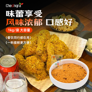 韩国青罗cheongra脆脆芝士蒜香粉 脆脆香辣粉 撒粉 炸鸡调味粉1kg