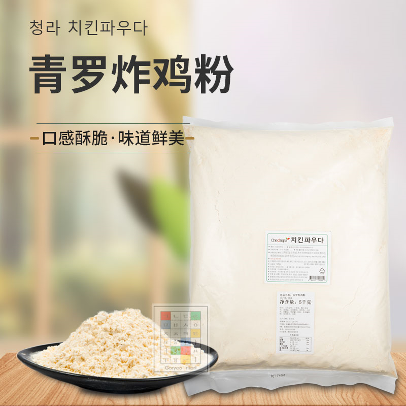 韩国原装进口cheongra韩式炸鸡裹粉 炸鸡粉炸粉果酱鸡原味炸粉5kg