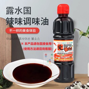 韩国进口 露水国 火辣特辣超辣辣椒变态BT辣调味浓缩液600g