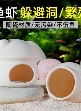 鱼缸造景摆件陶罐躲避洞小屋套餐