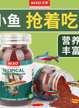 热带鱼小型鱼斑马鱼食孔雀鱼鱼粮