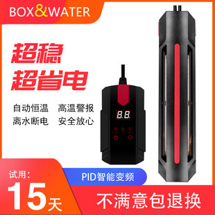 boxwater博特加热棒自动恒温鱼缸防爆PID智能变频省电智能加温棒