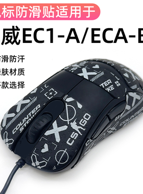 适用卓威ZA11-CZA12-CZA11-B防滑贴纸耐磨保护贴蜥蜴全包改色贴