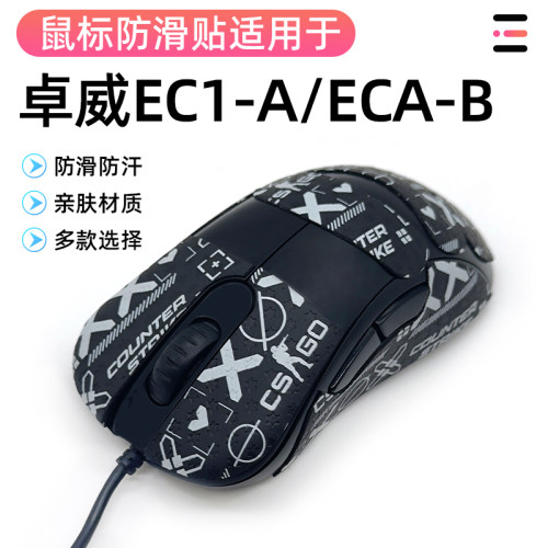 适用卓威ZA11-CZA12-CZA11-B防滑贴纸耐磨保护贴蜥蜴全包改色贴