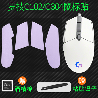 雷柏VT1PRO防汗vt1pro/max/air鼠标防滑贴纸耐磨保护贴蜥蜴全包