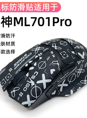 适用雷神 影鲨ML7ProML701Pro膜掌心贴全包保护改色贴全包防滑贴