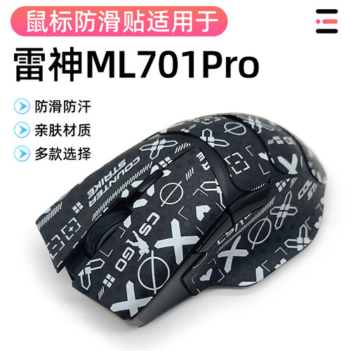 适用雷神 影鲨ML7ProML701Pro膜掌心贴全包保护改色贴全包防滑贴