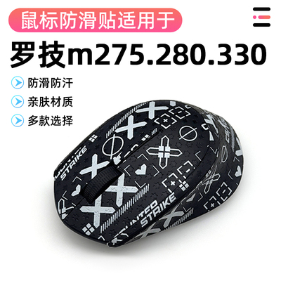 适用于罗技M275防滑贴M280吸汗贴鼠标保护M330保护防滑贴