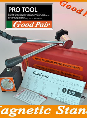 进口强力磁性表坐 MB-100B 防抖 加长表坐470mm 悍马牌表座