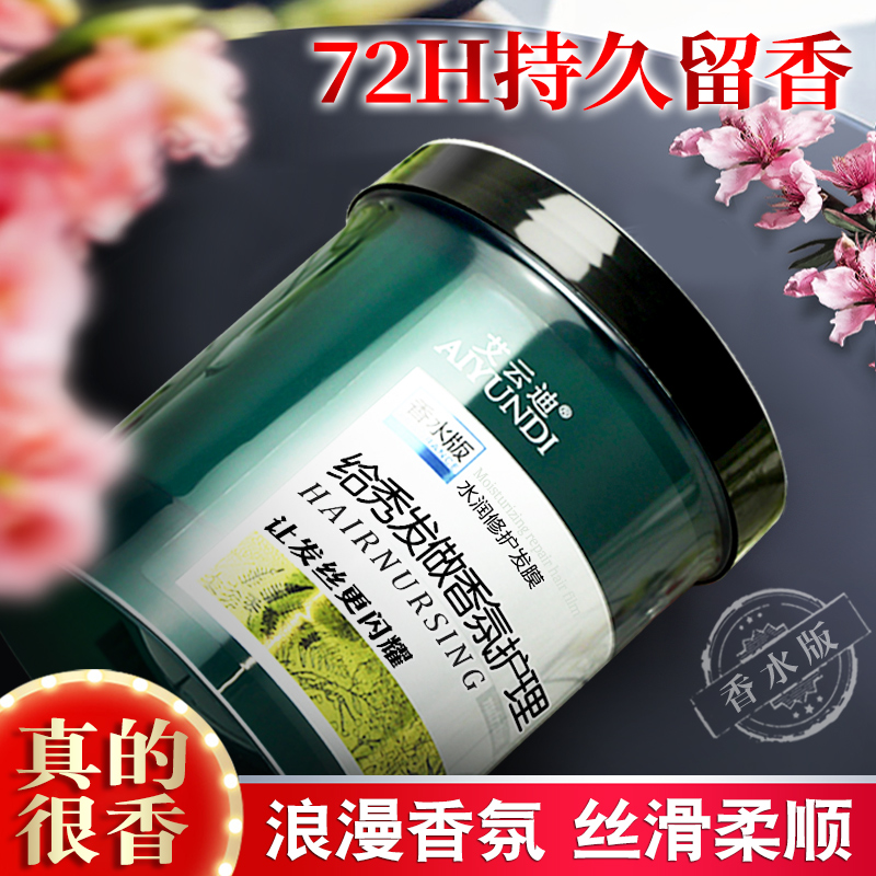 焗油膏免蒸女正品倒膜膏