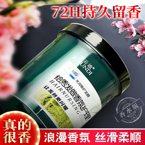 焗油膏免蒸女正品倒膜膏