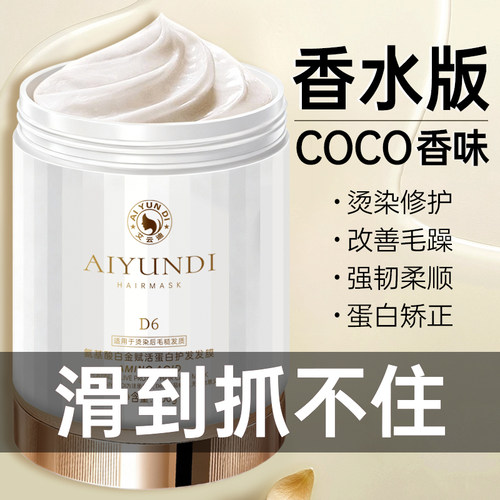 角蛋白柔顺修护发膜滋润护发素顺滑干枯受损毛躁护理免蒸焗油膏女