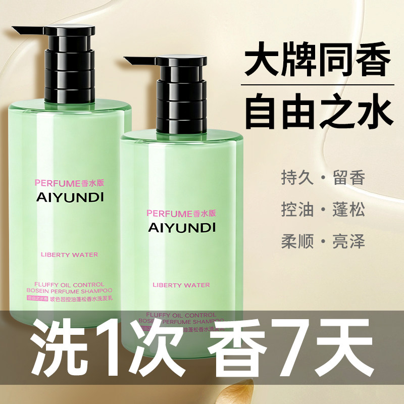 精氨酸香氛沐浴露持久留香72H控油保湿沐浴乳洗发水套装家庭装女
