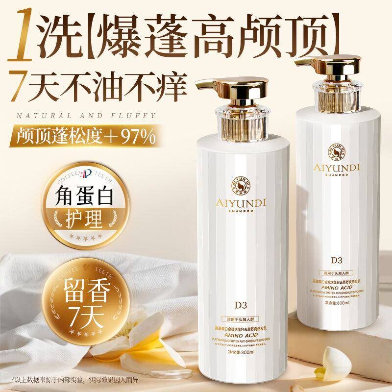 洗发水洗头膏沐浴露控油蓬松柔顺去屑持久留香官方旗舰店正品女男