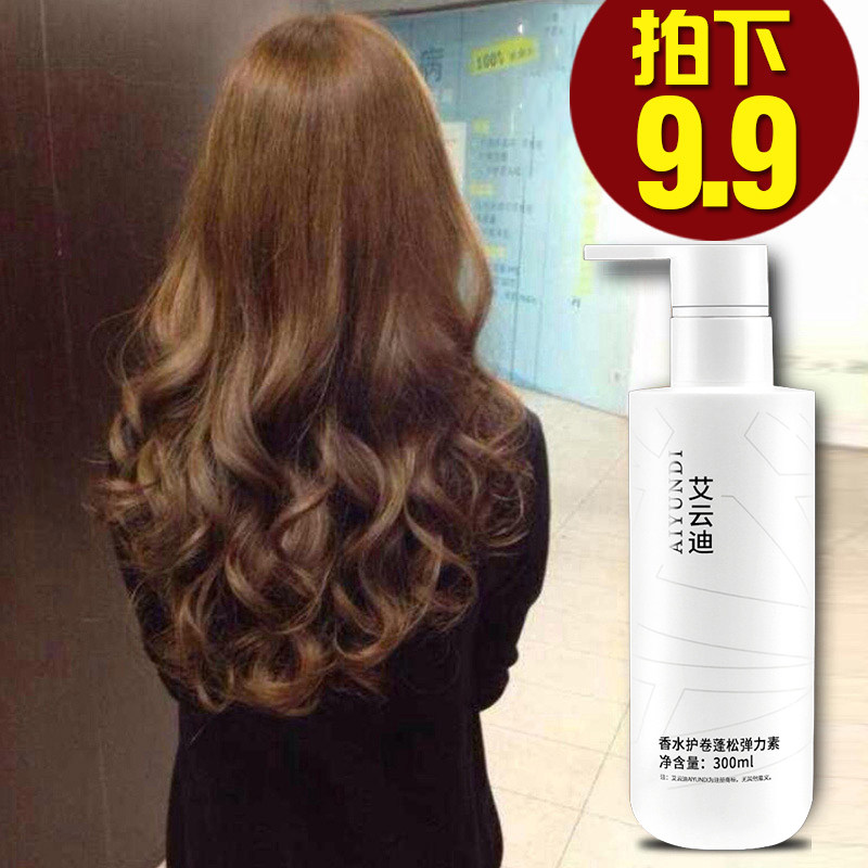 弹力女素保湿护卷发精华持久修护定型烫后谈力素防毛躁蓬松专用造,美发护发/假发,发胶/发泥/发蜡,淘宝优惠券,粉丝福利购,淘宝优惠卷