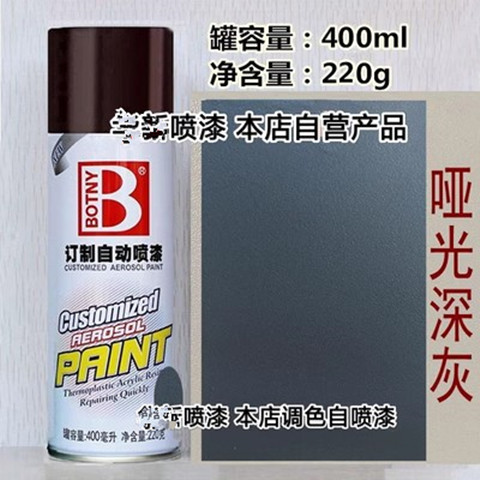 氟碳漆金属自动手喷漆户外栏杆铁门不锈钢铝合金深灰咖啡色自喷漆