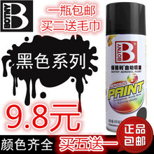 黑色喷漆汽车不掉色哑光无味亮光黑自动喷漆军绿色咖啡色防锈喷漆