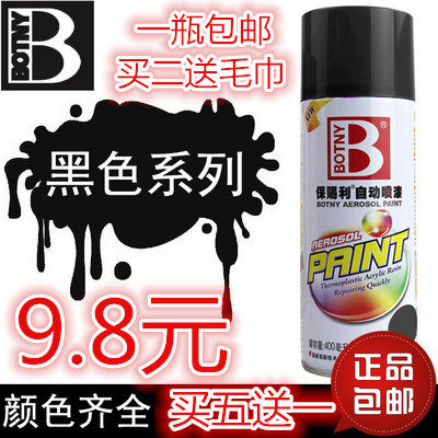 黑色喷漆汽车不掉色哑光无味亮光黑自动喷漆军绿色咖啡色防锈喷漆