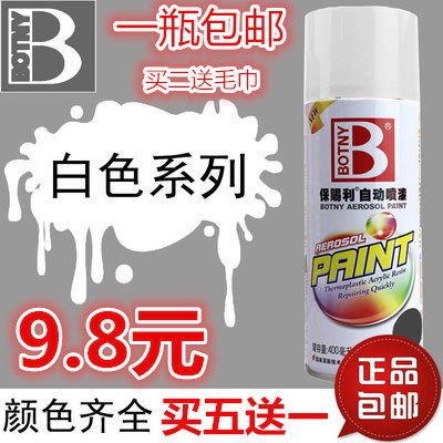 手喷漆白色象牙白米白色珍珠白金杯白哑光白家具翻新手喷漆自动喷