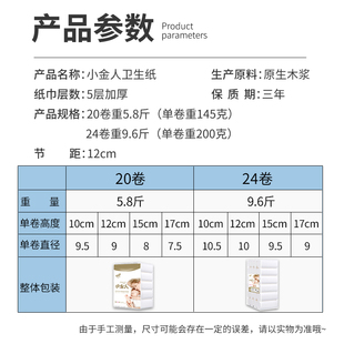 短卷纸无芯卷筒纸大卫生纸家用实心10斤家庭实惠装 大包厕纸巾整箱