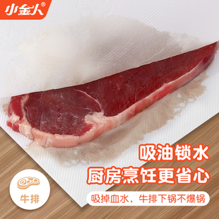 鱼生吸水纸加厚双层牛排吸油纸厨房专用一次性抽纸擦手擦血水家用