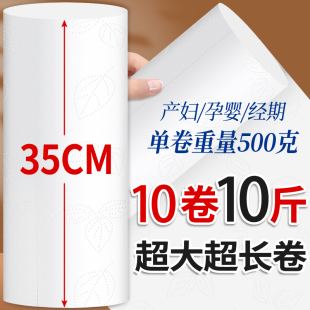 小金人35厘米月子纸产妇专用卫生纸长款加长版大姨妈月经期生理期