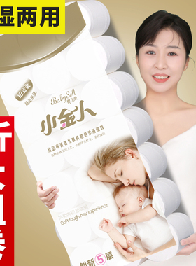 小金人无芯卷纸卫生纸家用大卷实惠装宿舍厕所卷筒纸手纸巾整箱批