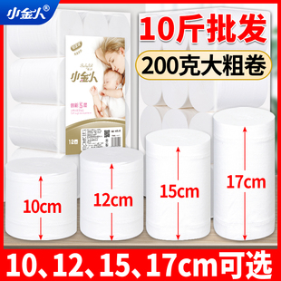 厂家直销卫生纸家用实惠装十斤粗卷10斤装厕纸无芯卷筒纸巾大包装